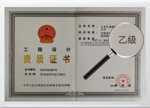 市政行業(yè)（城鎮(zhèn)燃氣工程）專業(yè)設計資質