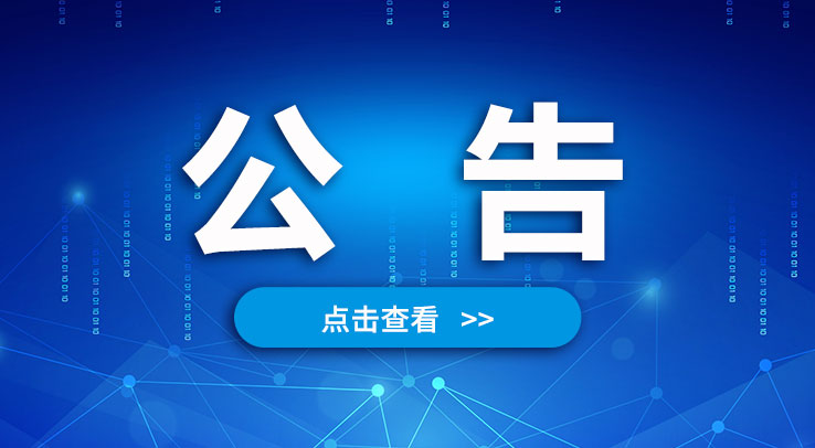 山東匯通能源利用集團(tuán)有限公司 2023年到訪咨詢學(xué)習(xí)費(fèi)用標(biāo)準(zhǔn)發(fā)布